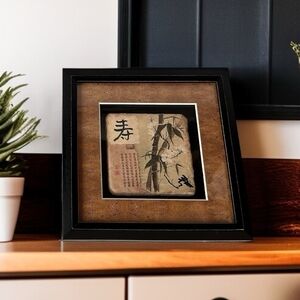 VNTG Framed Asian Art Print LONGEVITY Painted Tile Bamboo Shadow Box Home Decor